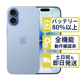 iPhone 17 256GB 訳あり・ジャンク 75,000円 | ネット最安値の価格比較