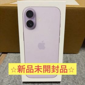 ⭐︎新品未開封⭐︎ Apple iPhone 17 Lavender 256GB