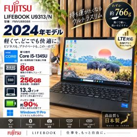 LIFEBOOK U9313 /N 新品 231,340円 中古 45,000円 | ネット最安値の