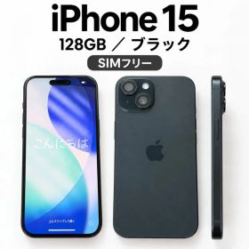 美品 iPhone15 128GB ブラック SIMフリー 箱付 電池86％
