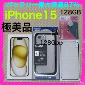 極美品 iPhone15 128GB SIMフリー 本体 イエロー