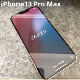 AppleiPhone13promax128GBシルバー本体SIMフリー即日発送