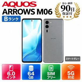 arrows We2 Plus 256GB 中古 24,200円 | ネット最安値の価格比較