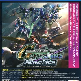 【中古】SDガンダム ジージェネレーション クロスレイズ プラチナムエディションソフト:プレイステーション4ソフト／マンガアニメ・ゲーム