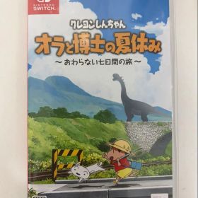 クレヨンしんちゃん『オラと博士の夏休み』～おわらない七日間の旅