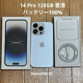 Apple iPhone 14 Pro シルバー香港 128GB SIMフリー⁠