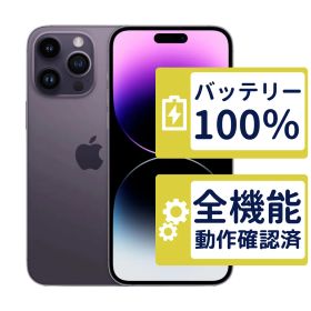 【良品】iPhone14 Pro Max 512GB < MQ9J3J/A >｜ディープパープル｜本体｜SIMフリー【バッテリー100％】【整備済製品】5085