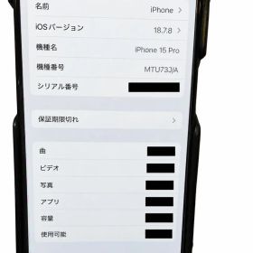【美品】iPhone15 Pro 128GB SIMフリー 黒