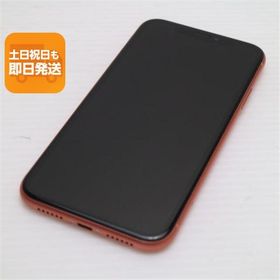 超美品 SIMフリー iPhoneXR 64GB コーラル ピンク スマホ 白ロム 中古 即日発送 Apple iphone XR あすつく 土日祝発送OK