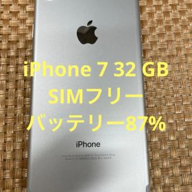 iPhone 7 32 GB シルバーSIMフリー【8056】