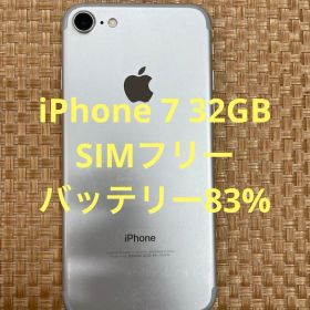 iPhone 7 32 GB シルバーSIMフリー【9371】