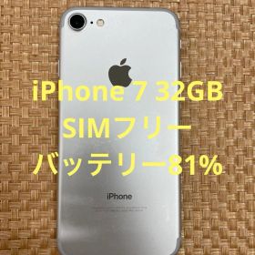 iPhone 7 32 GB シルバーSIMフリー【2193】