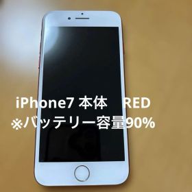 Apple iPhone 7 RED 本体 ⭐︎美品⭐︎