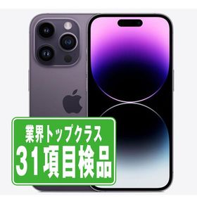 iPhone14 Pro Max 256GB ディープパープル SIMフリー 中古 本体 良品 スマホ 7日間返品OK あすつく ip14pmmtm2019
