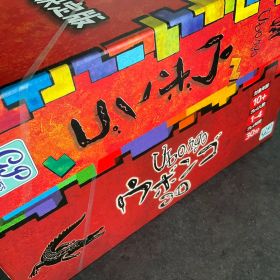 ウボンゴ ウボンゴ 3D 完全日本語版 パズル セット