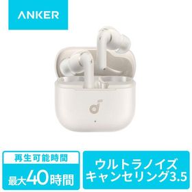 Anker Soundcore ワイヤレスイヤホン P42i オフホワイト D1205N21 1個