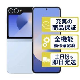 SC-54E ドコモ版 Galaxy Z Flip6 ブルー SamSung D版SIMフリー 整備済中古品 判定○品 8865