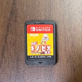 進め！キノピオ隊長 Switch 新品 1,800円 中古 1,600円 | ネット最安値