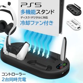 旧型PS5 スタンド 縦置き 冷却ファン PS5 CFI-1000 CFI-1100 CFI-1200 対応 PS5コントローラー充電対応 PS5クーラー USBポート ps5 スタンド ヘッドホンホルダー