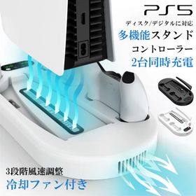 PS5 スタンド 縦置き PS5 冷却ファン PS5 コントローラー 収納 充電 USBポート PlayStation5 縦置きスタンド 冷却ファン プレステ5 ps5 コントローラー 充電器
