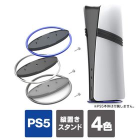 ps5プロ スタンド ps5 pro 本体 ps5 取付 スタンド 縦置き プレステ5 pro プレステ5プロ ps5 アクセサリー（優良配送）