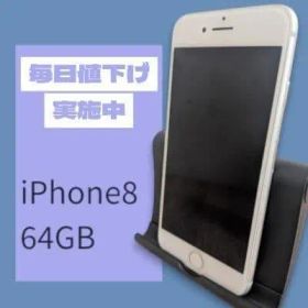 美品 iPhone8 64GB 【6866】5