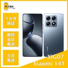 美品 Xiaomi 14T XIG07 au版SIMフリー チタンブルー Aランク
