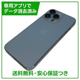iPhone 13 Pro 訳あり・ジャンク 20,000円 | ネット最安値の価格比較