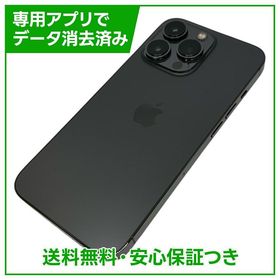 【バッテリー89%】iPhone 13Pro 128GB グラファイト SIMフリー ソフトバンク版