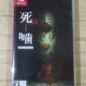 死噛 シビトマギレ Switch ソフト 新品未開封 シニガミ 死噛 ～シビトマギレ～ Switch 新品 3,800円 中古 2,300円 | ネット最
