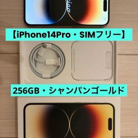 Apple iPhone 14 Pro ゴールド 本体SIMフリー 256GB