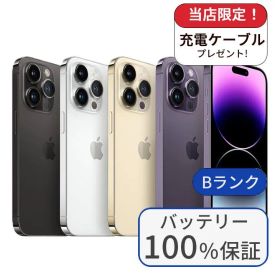 【中古】【整備済み品】【バッテリー100％】iPhone 14 Pro Max 256GB ランクB 中古 スマホ スマートフォン iPhone 本体 SIMフリー アイフォン シムフリー 送料無料