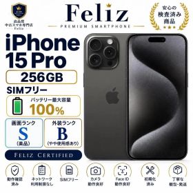 iPhone15 Pro 256GB SIMフリー 電池100% ブラック