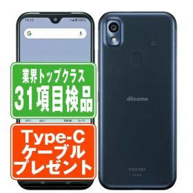 あんしんスマホ 新品 18,800円 中古 9,900円 | ネット最安値の価格比較