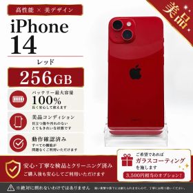 美品 iPhone 14 256GB レッド SIMフリー バッテリー100%