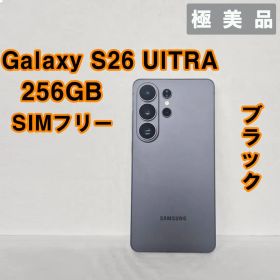 Galaxy S26 Ultra 256GB ブラック SIMフリー【極美品】