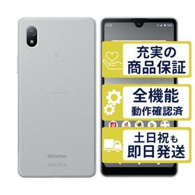 Xperia Ace III 新品 15,656円 中古 8,800円 | ネット最安値の価格比較