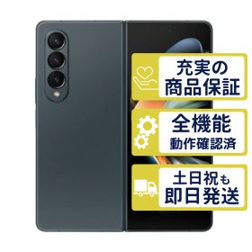 SCG16 au版 Galaxy Z Fold4 グレイグリーン SamSung au版SIMフリー 整備済中古品 判定○品 2603
