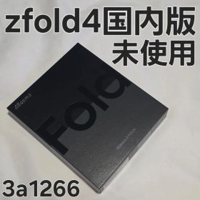 Galaxy Z Fold4 256GB SC-55C 国内版 docomo