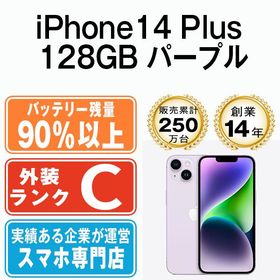 【中古】 iPhone14 Plus 128GB パープル ip14plmtm2175b