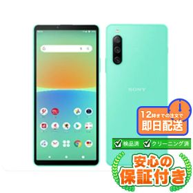 Xperia 10 IV 中古 13,200円 | ネット最安値の価格比較 プライスランク