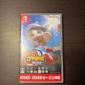 eBASEBALL パワフルプロ野球2022 Switch