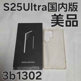 Galaxy S25 Ultra 256GB SC-52F 国内版 titanium black