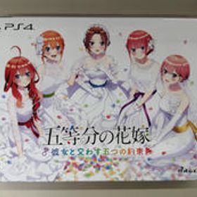 五等分の花嫁 彼女と交わす五つの約束 限定版 MAGES