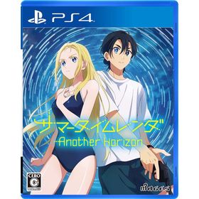 [メール便OK]【新品】【PS4】サマータイムレンダ Another Horizon［PS4版］[お取寄せ品]