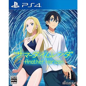 サマータイムレンダ Another Horizon - PS4