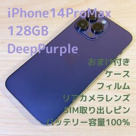 P91 iPhone14 Pro Max 128GB パープル
