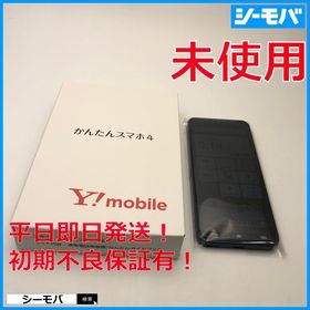 3995 かんたんスマホ4 A402ZT SIMフリー ネイビー 未使用