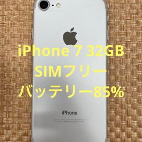 iPhone 7 32 GB シルバーSIMフリー【7013】