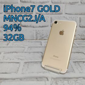 【状態良好】Apple iPhone 7 32GB 本体 CIMロック有
